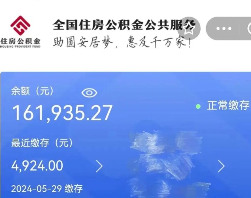 尉氏公积金怎么取啊（2020怎么取公积金）